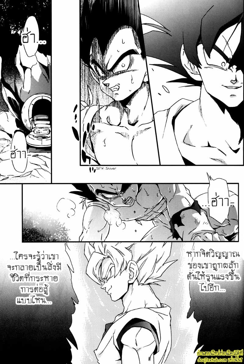 ดราก้อนบอลแห่งราคะโกคูจัดเต็มเบจิต้า-26